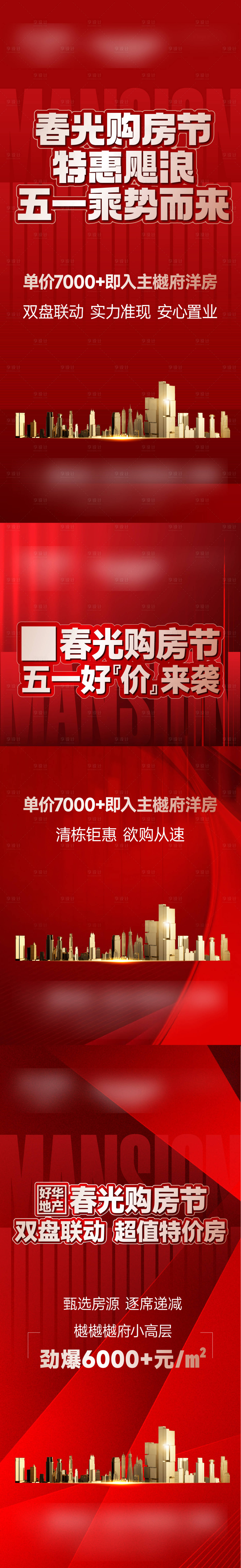 源文件下载【享设计】搜索编号：82830023846828620【价值点微信稿】