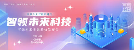 源文件下载【享设计】搜索编号：55410023896248589【智领未来科技背景板】