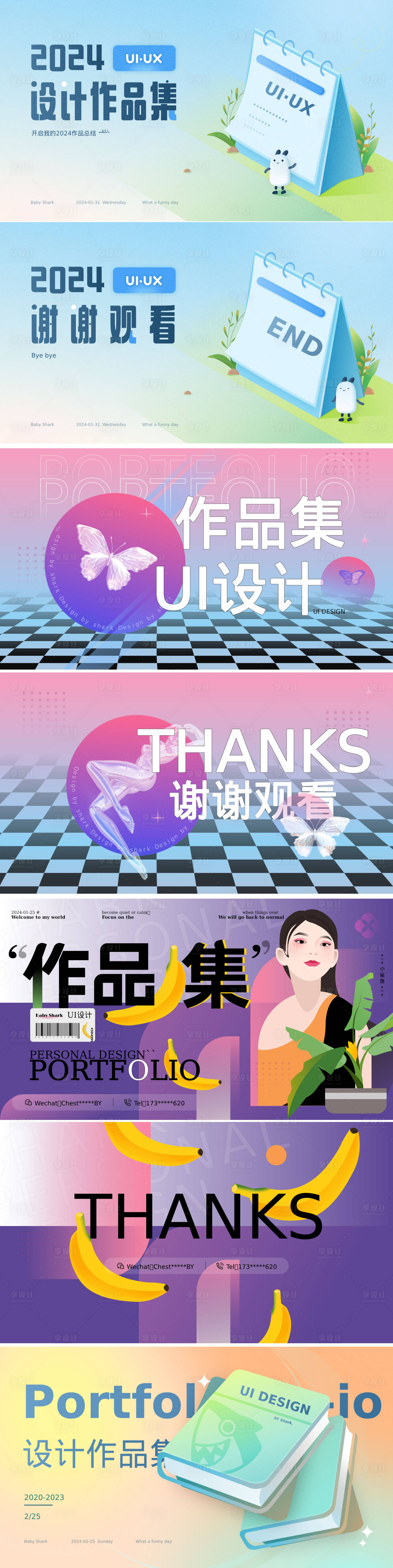源文件下載【設計師作品集封面封底PPT】編號：72990023935591549