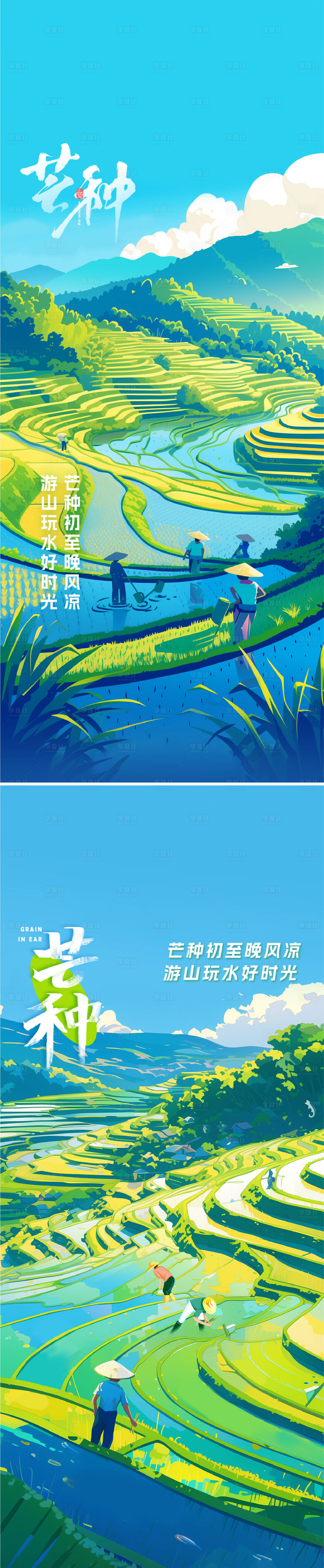 源文件下载【享设计】搜索编号：98650024243762377【芒种节气插画海报】
