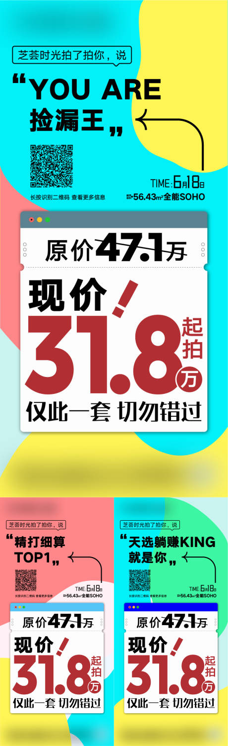 源文件下载【地产公寓拍卖大字报海报】编号：56060024241945159