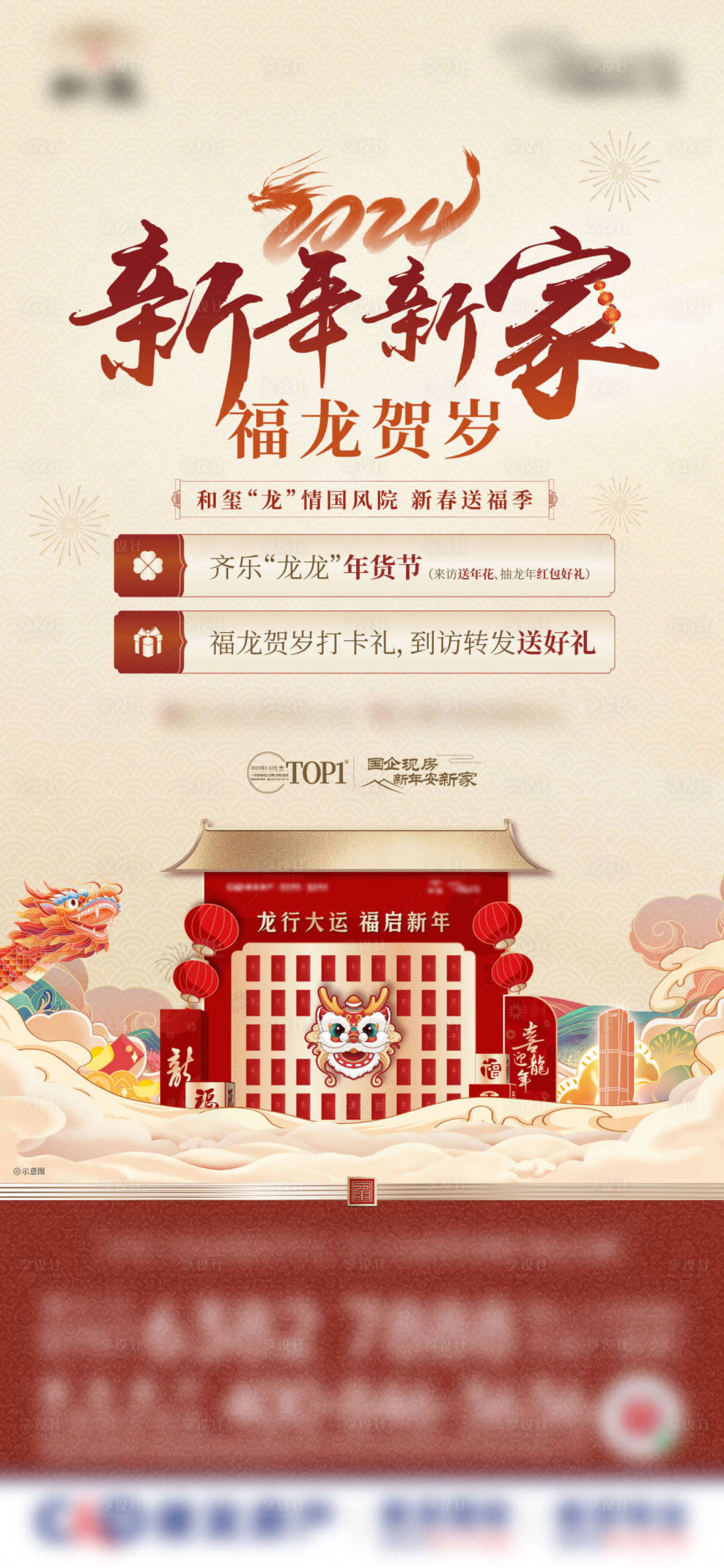 源文件下载【年货节周末活动海报】编号：63250023943198839
