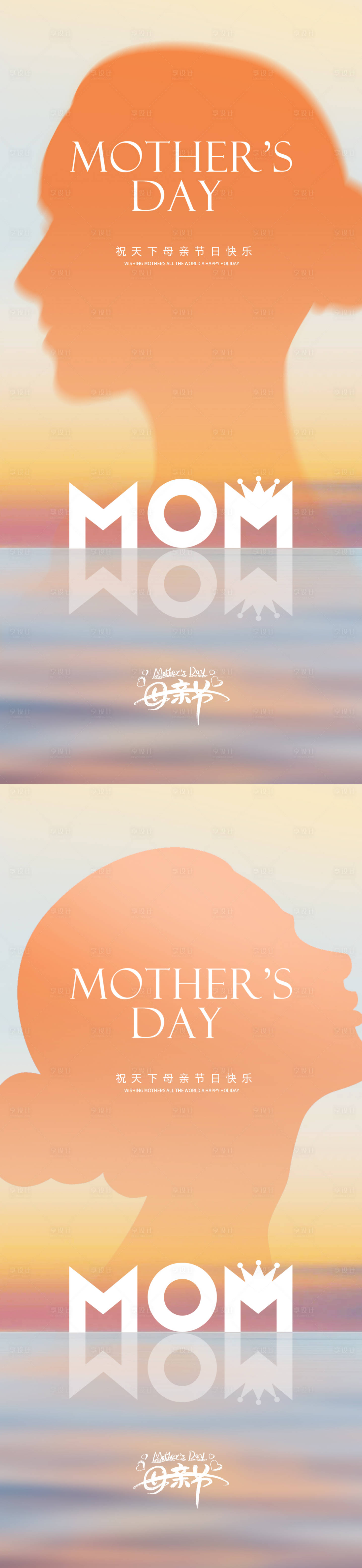 源文件下載【享設計】搜索編號：95250023660205212【母親節簡約海報】