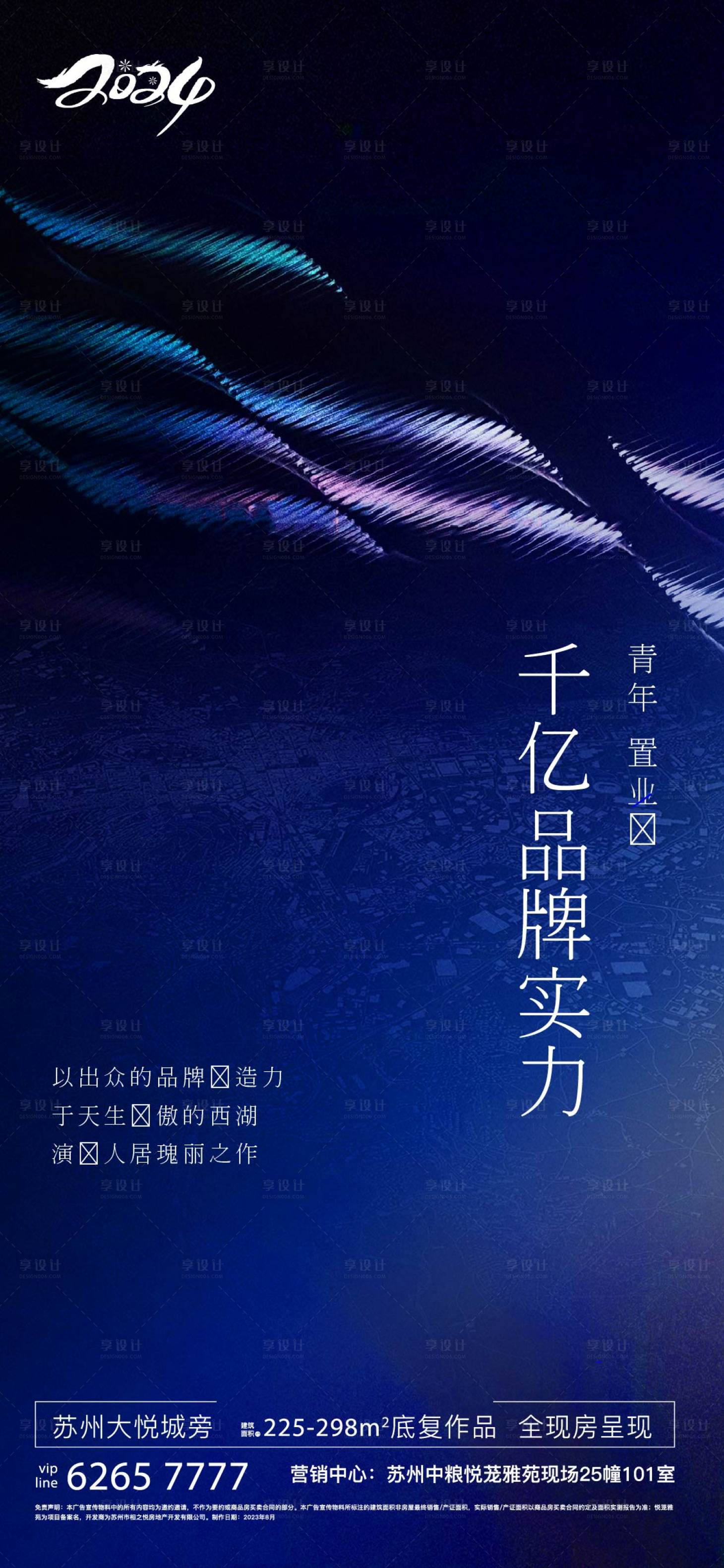 源文件下載【享設計】搜索編號：38180024010197592【藍色質感土拍拿地品牌地產 】