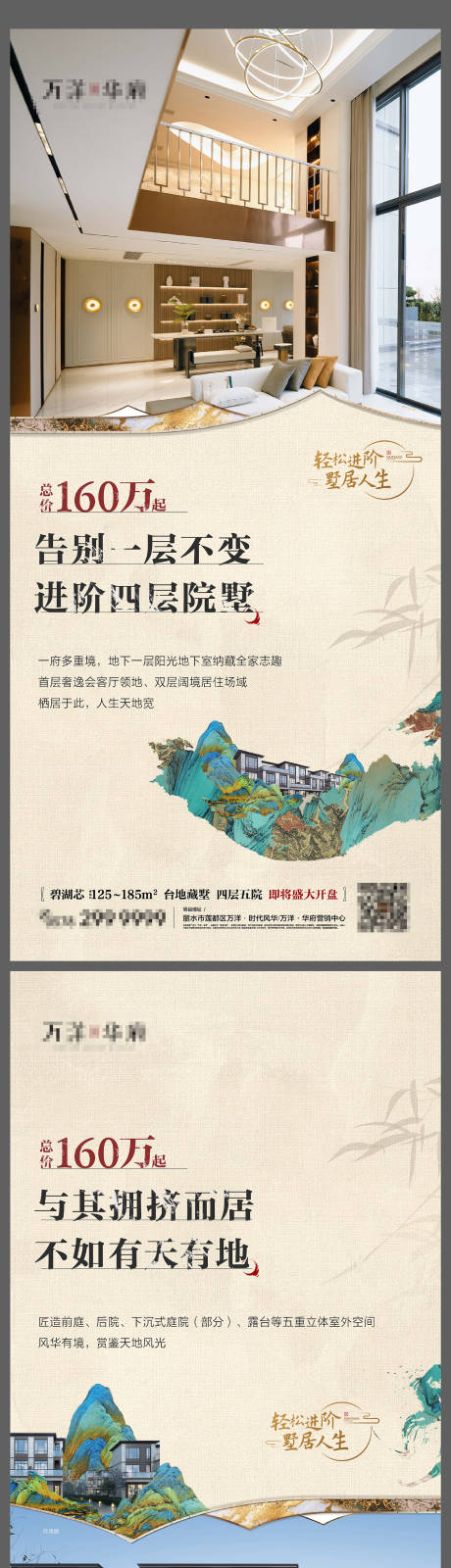 源文件下载【院墅总价价值点形式系列00】编号：51460024145181275