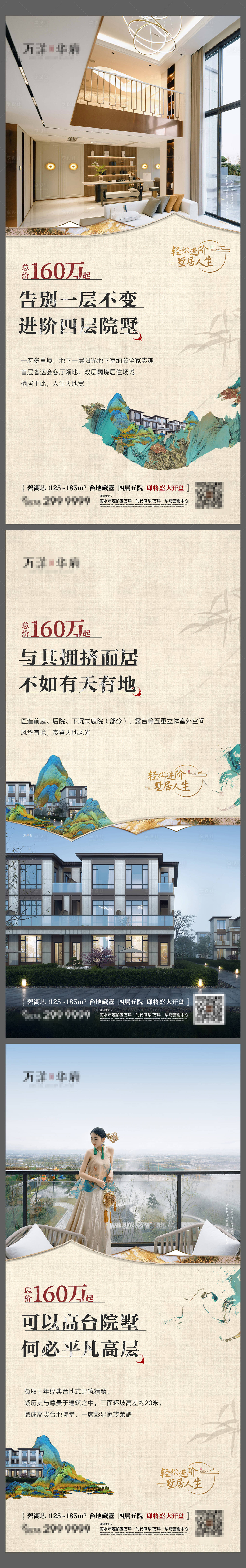 源文件下載【享設計】搜索編號：51460024145181275【院墅總價價值點形式系列00】