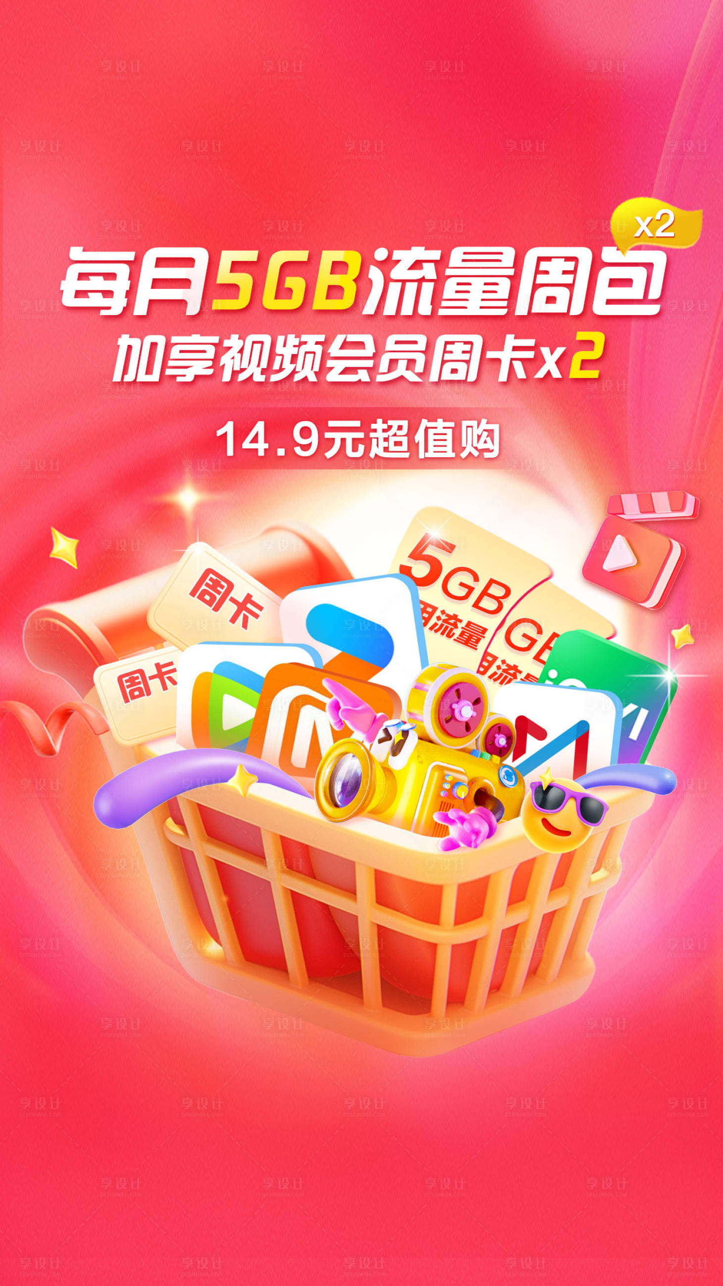 源文件下載【享設計】搜索編號：60470023921705459【權益banner】