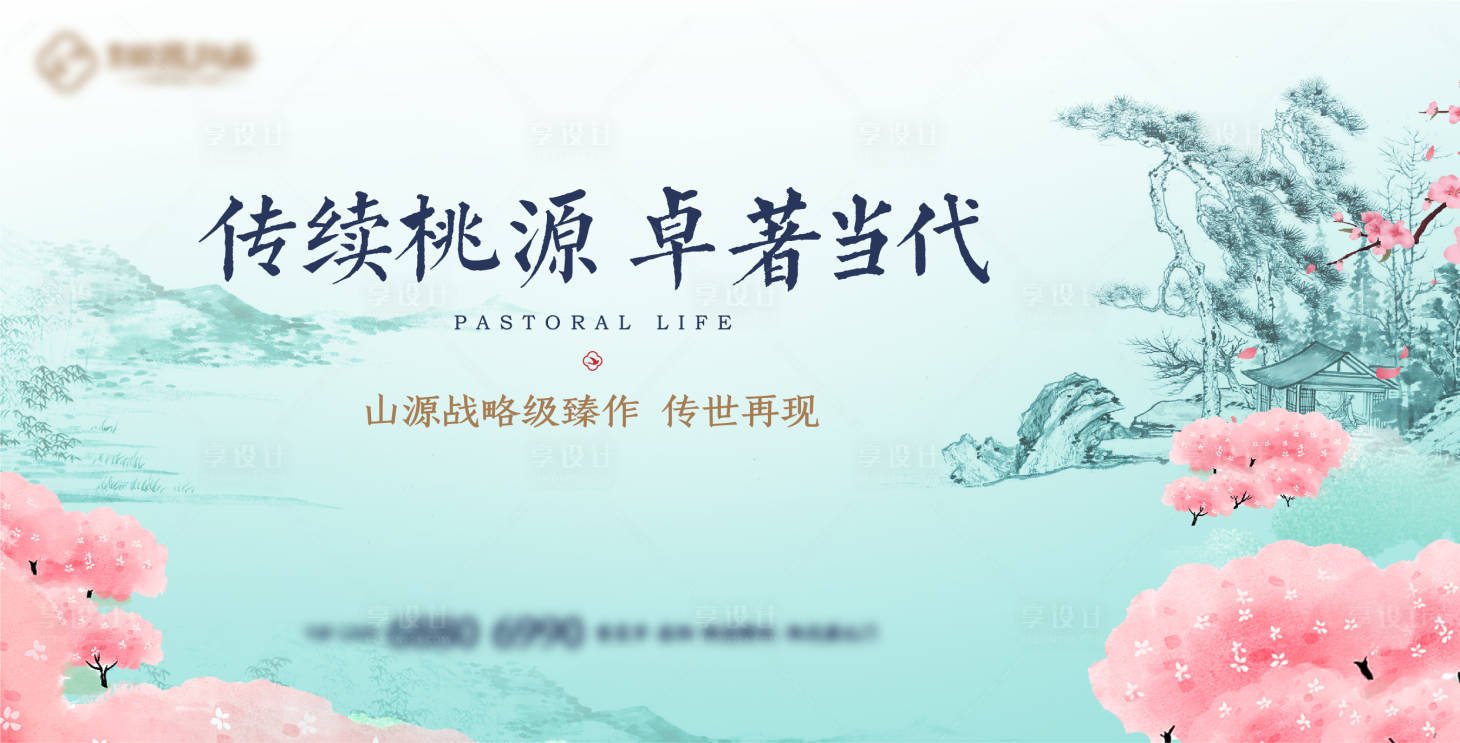 源文件下载【地产新中式高级主形象】编号：34080023682613680