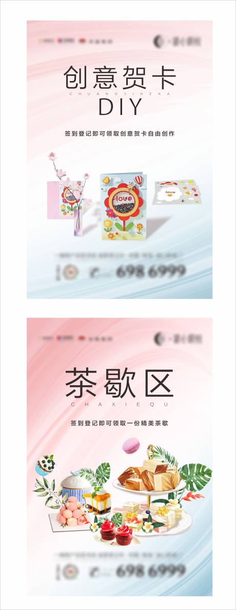 源文件下載【享設計】搜索編號：15480024206755771【茶歇下午茶】