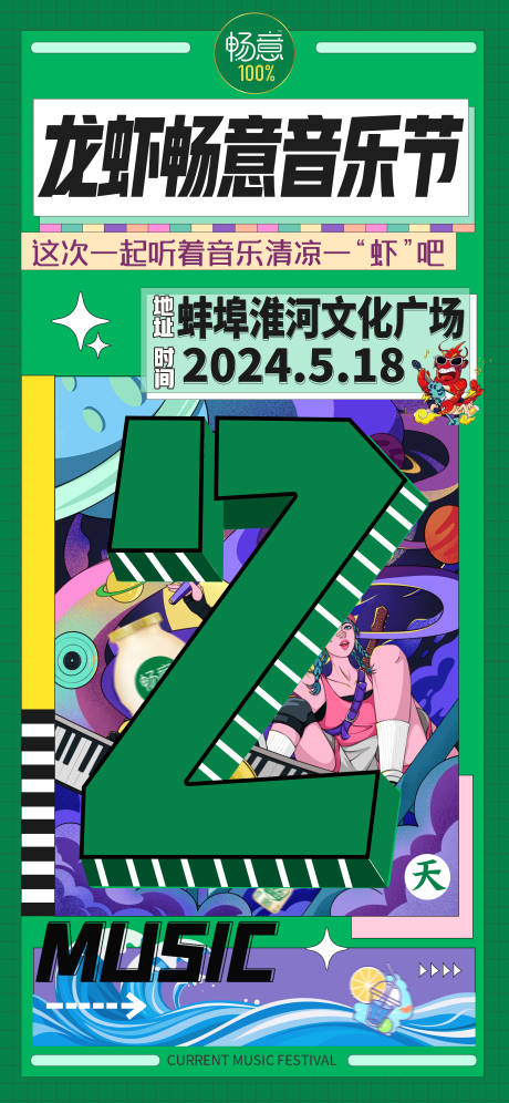 源文件下載【享設計】搜索編號：23130024025583232【倒計時海報】