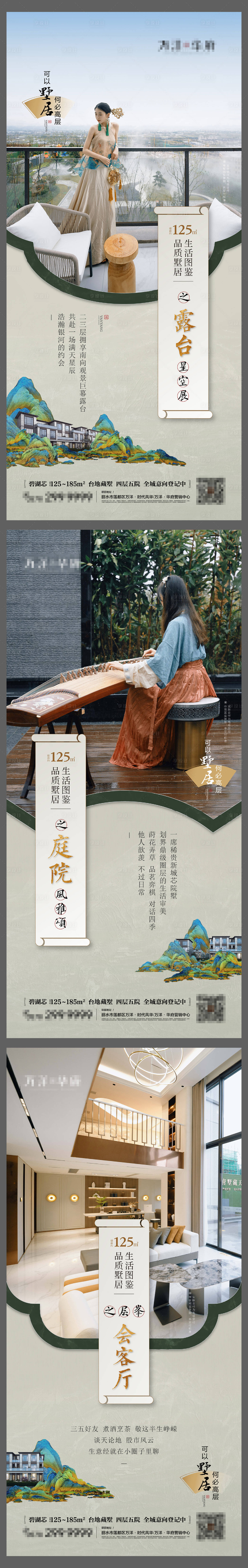 源文件下載【享設計】搜索編號：26610024136503781【地產戶型價值點系列海報】