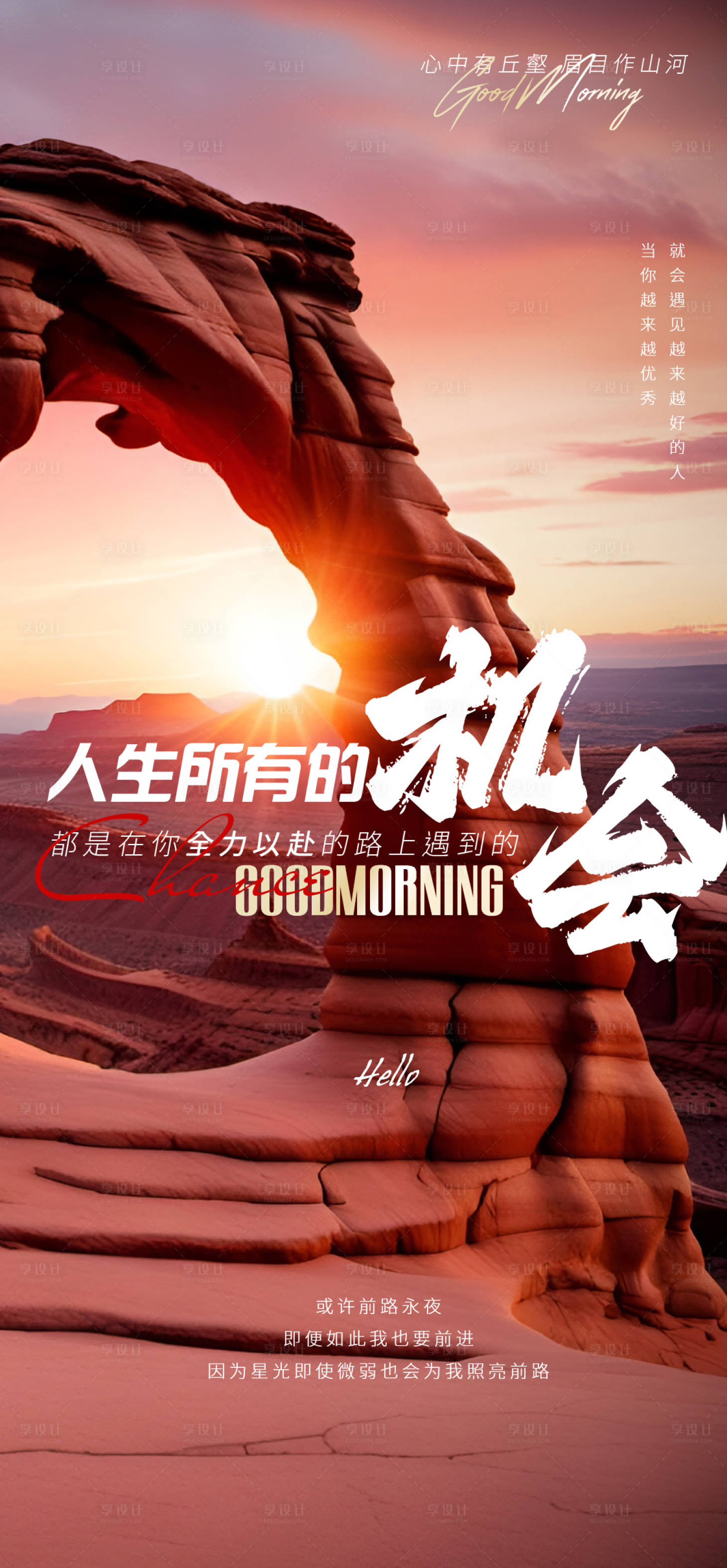 源文件下载【励志地产海报】编号：73620023702973872