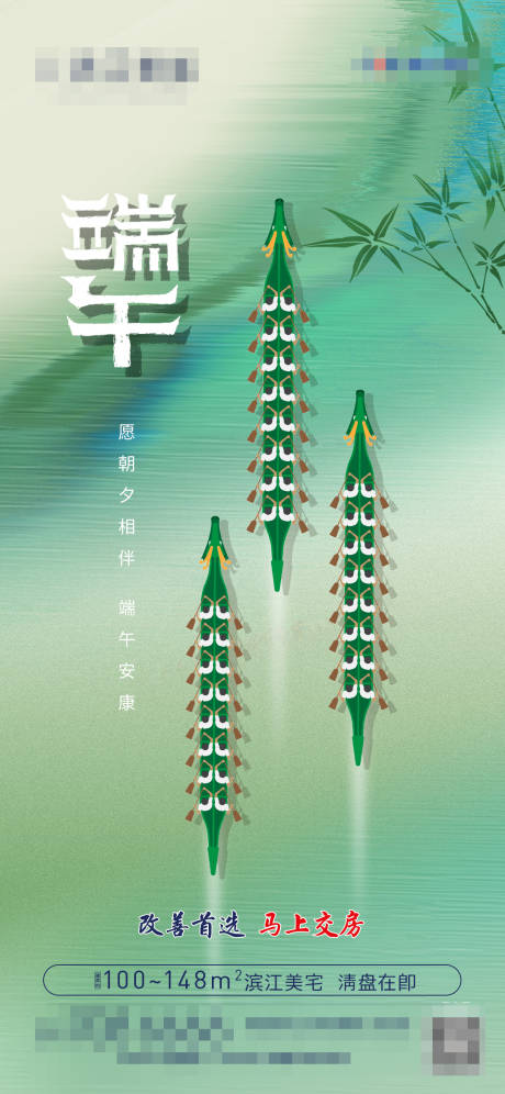 源文件下載【享設(shè)計(jì)】搜索編號(hào)：67790024232805736【端午節(jié)海報(bào)】