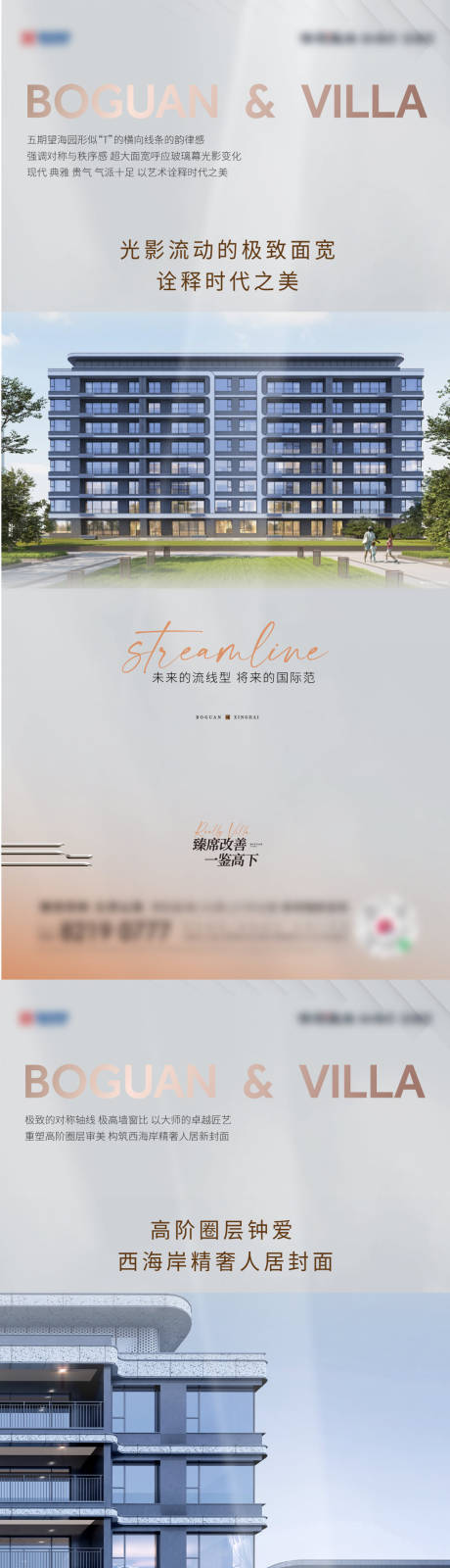 源文件下载【享设计】搜索编号：23800023943905723【地产外立面加推系列海报】