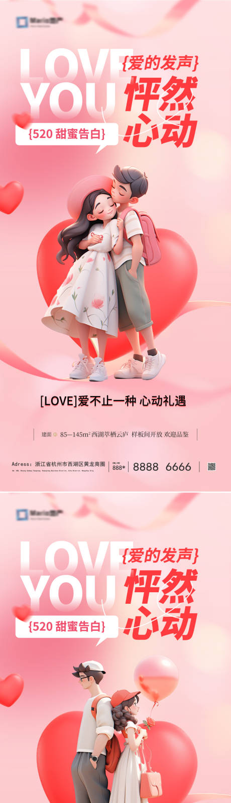 源文件下载【享设计】搜索编号：94130023854845542【520海报】