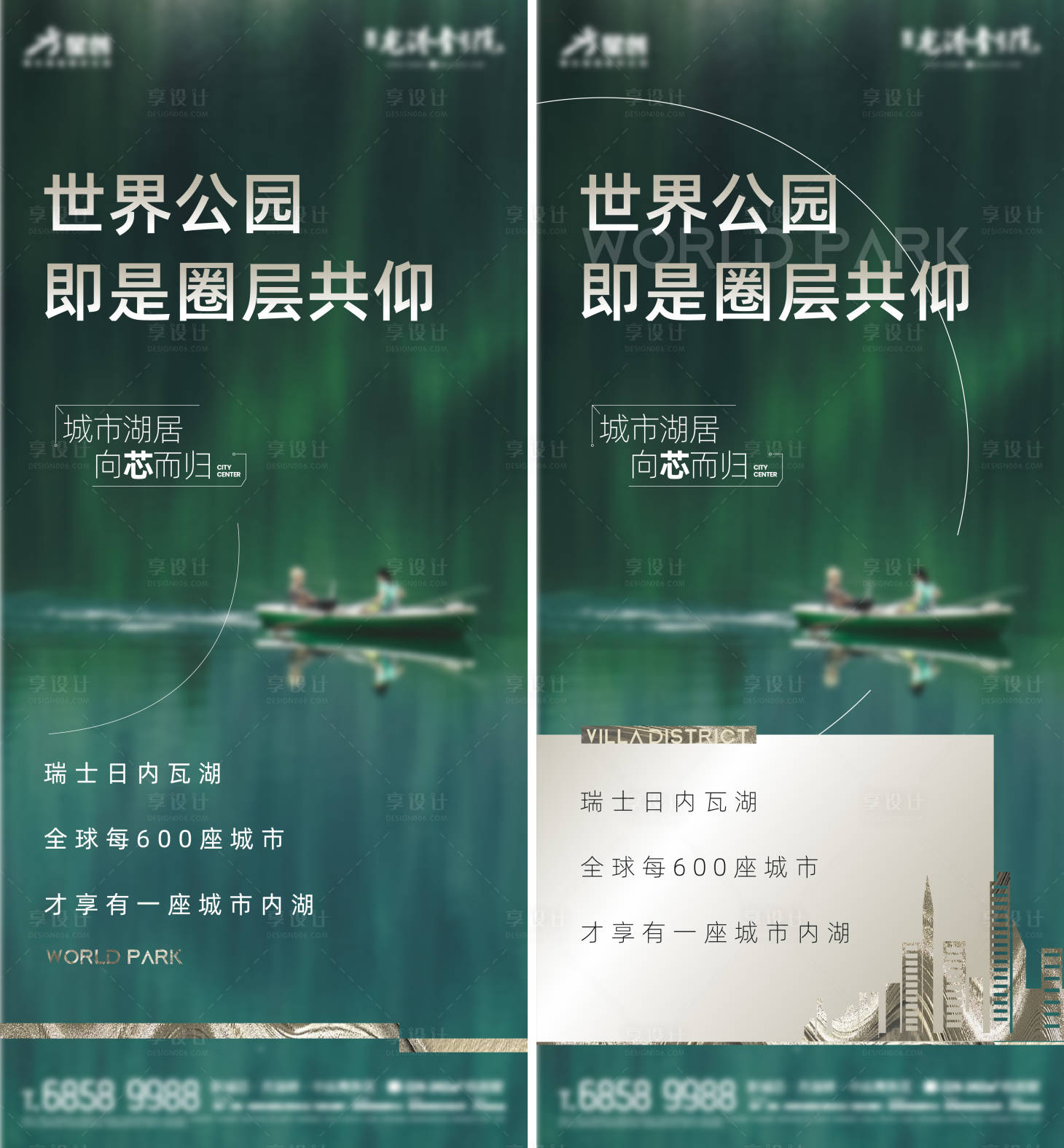 源文件下載【享設(shè)計(jì)】搜索編號(hào)：96700023983279997【房地產(chǎn)公園價(jià)值刷屏海報(bào)】