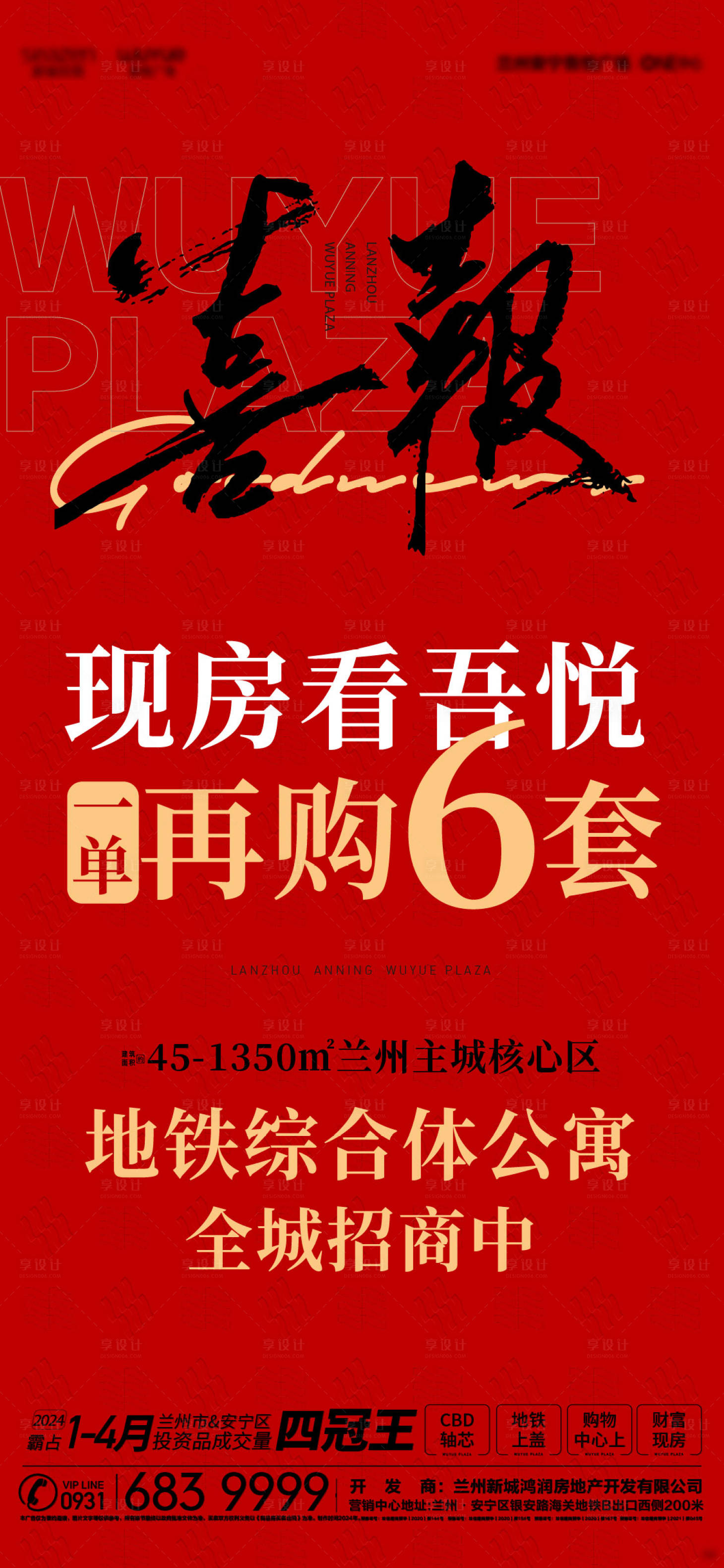 源文件下載【享設(shè)計】搜索編號：35120024060809459【喜報單圖】