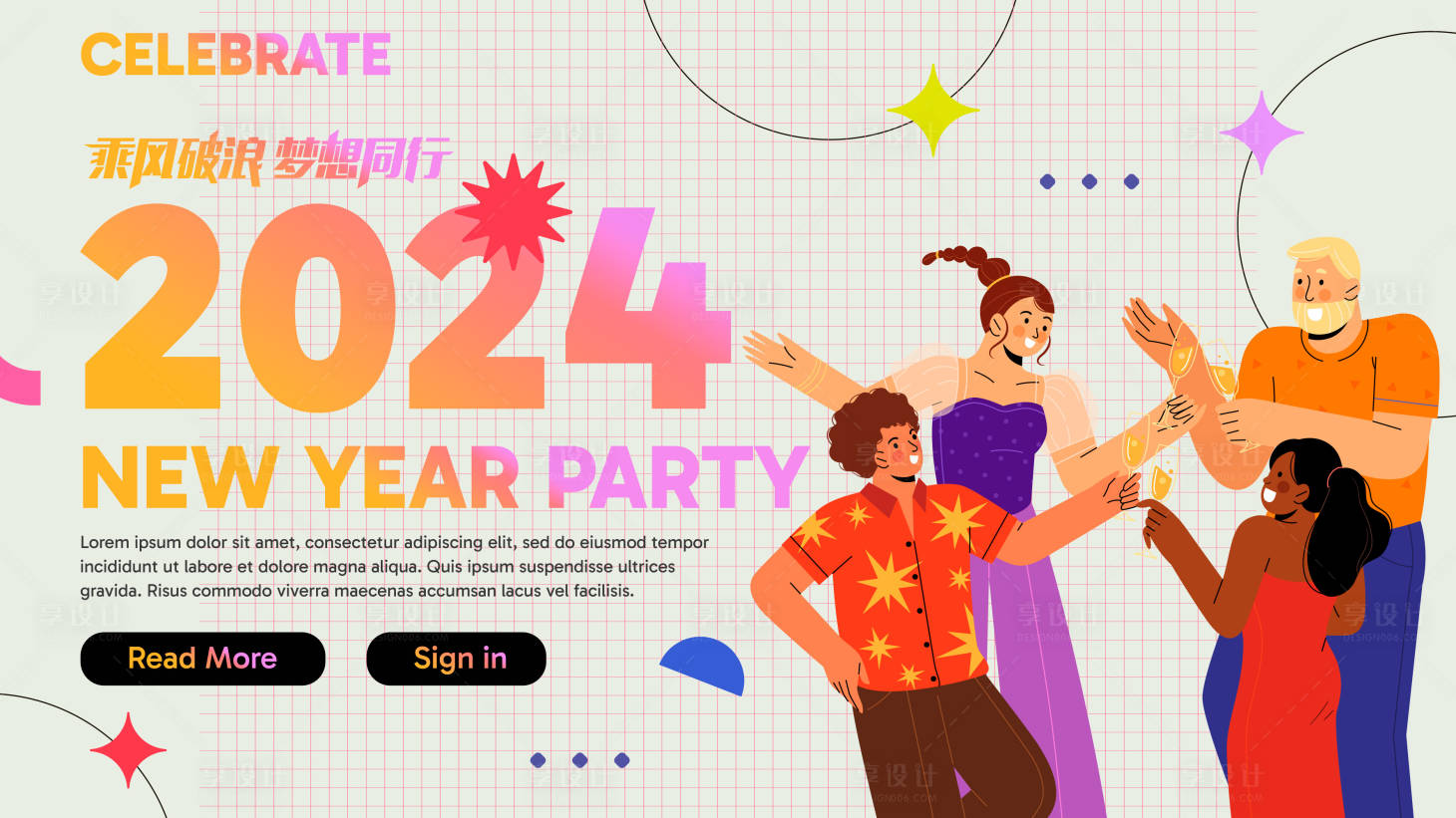 源文件下载【享设计】搜索编号：21950024021096704【KV 】