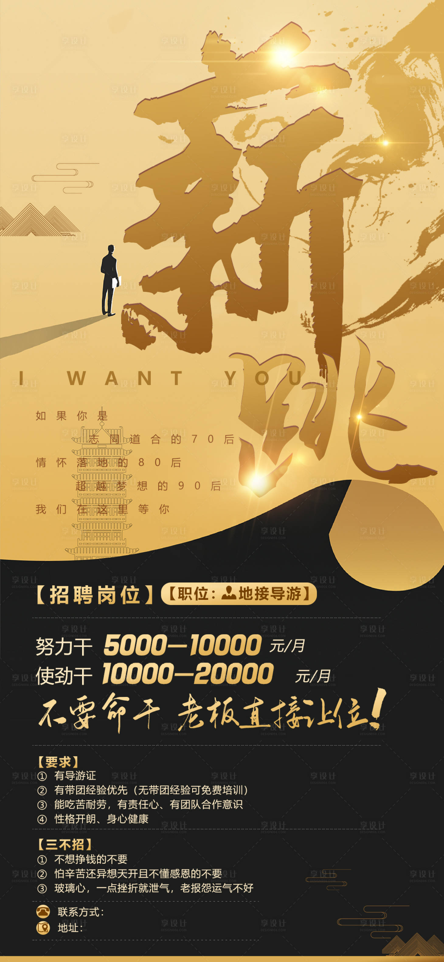 源文件下載【地產(chǎn)招聘廣告】編號(hào)：79720024007246867