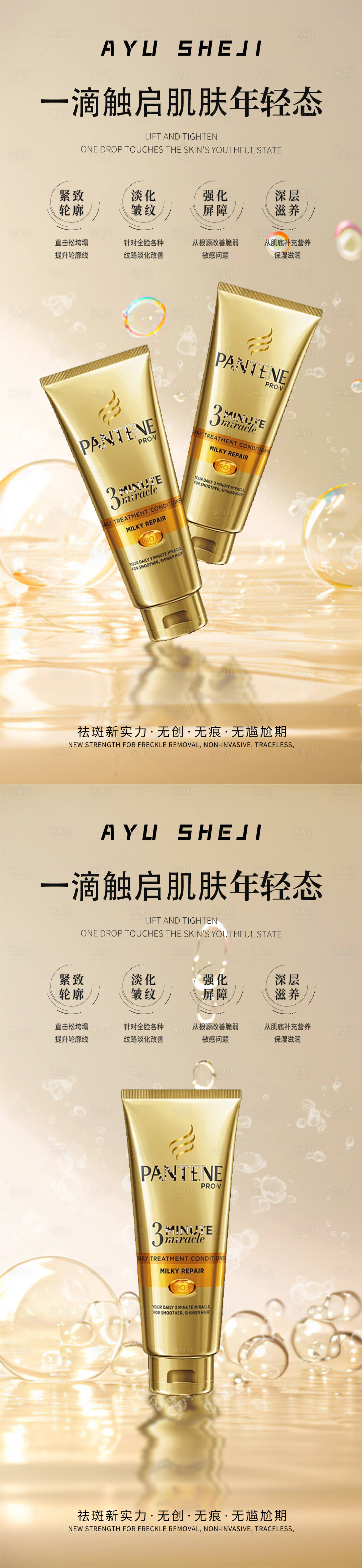 源文件下載【享設計】搜索編號：13490023975083062【護膚品化妝品系列海報】