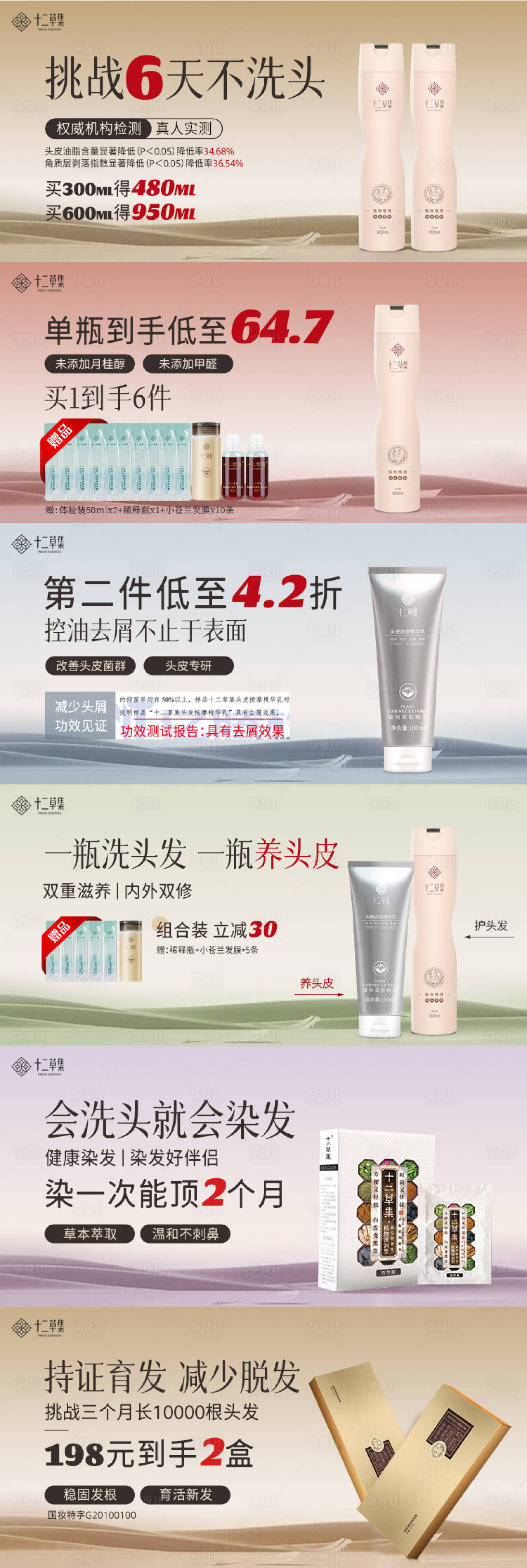 源文件下載【享設(shè)計(jì)】搜索編號(hào)：38500023681982186【電商輪播系列海報(bào)banner】
