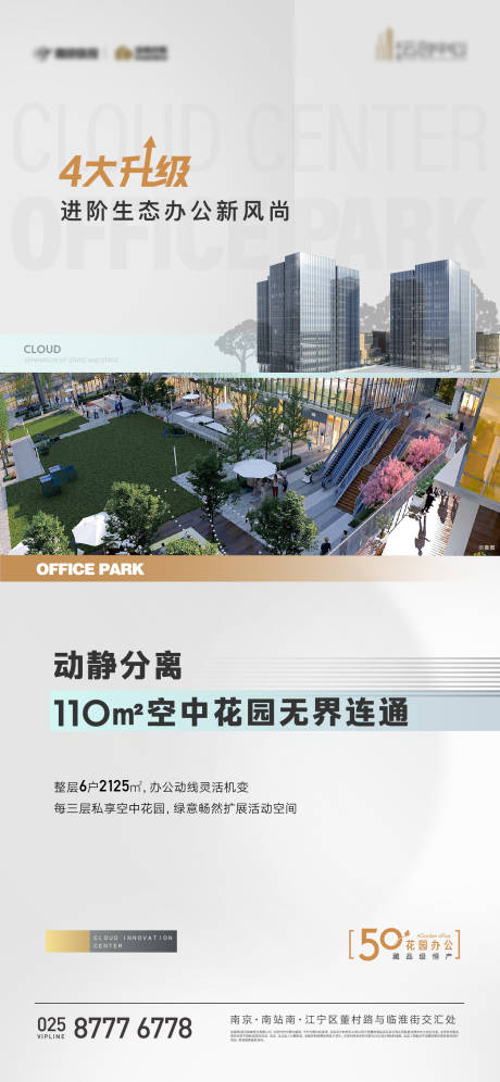 源文件下载【地产写字楼建筑实景海报】编号：61790024195961318