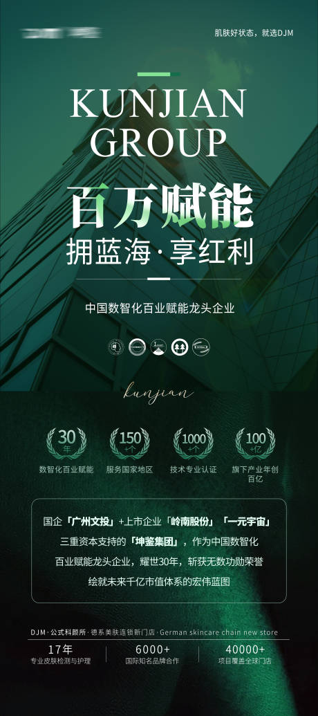 源文件下載【企業(yè)介紹展架】編號：65830024232676159