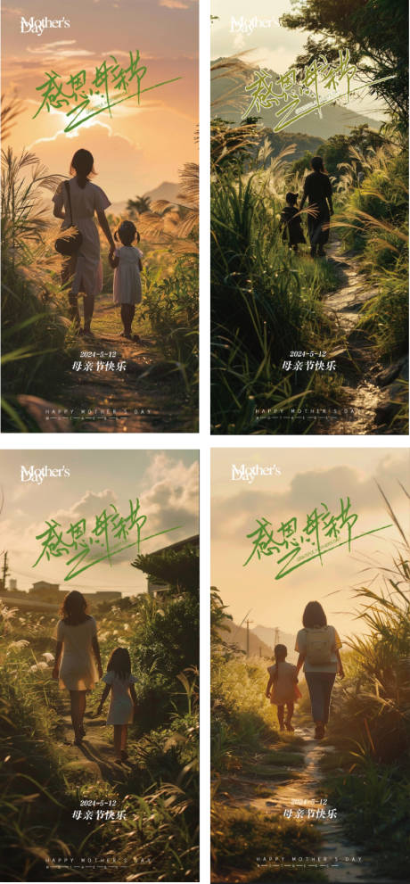 母亲节海报