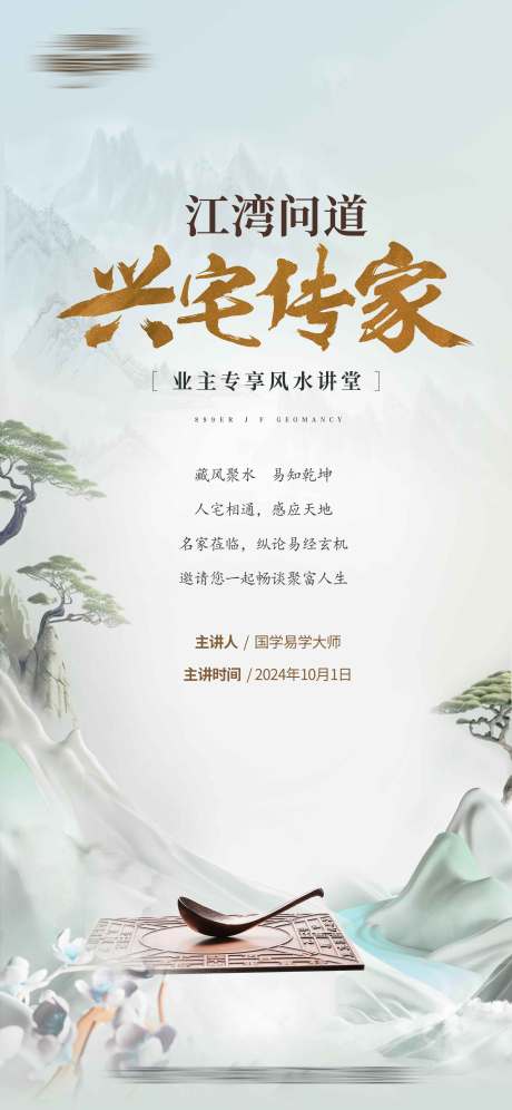 源文件下载【地产活动稿】编号：90160023848624842
