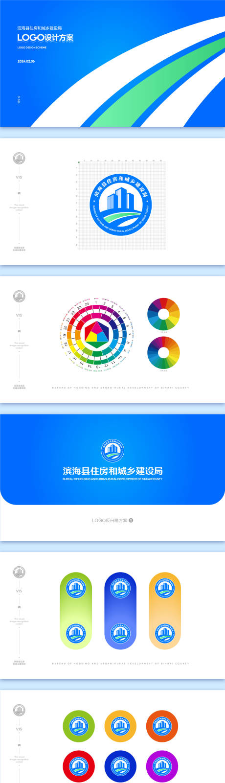 源文件下载【享设计】搜索编号：76400024094865545【住房和城乡建设局logo】