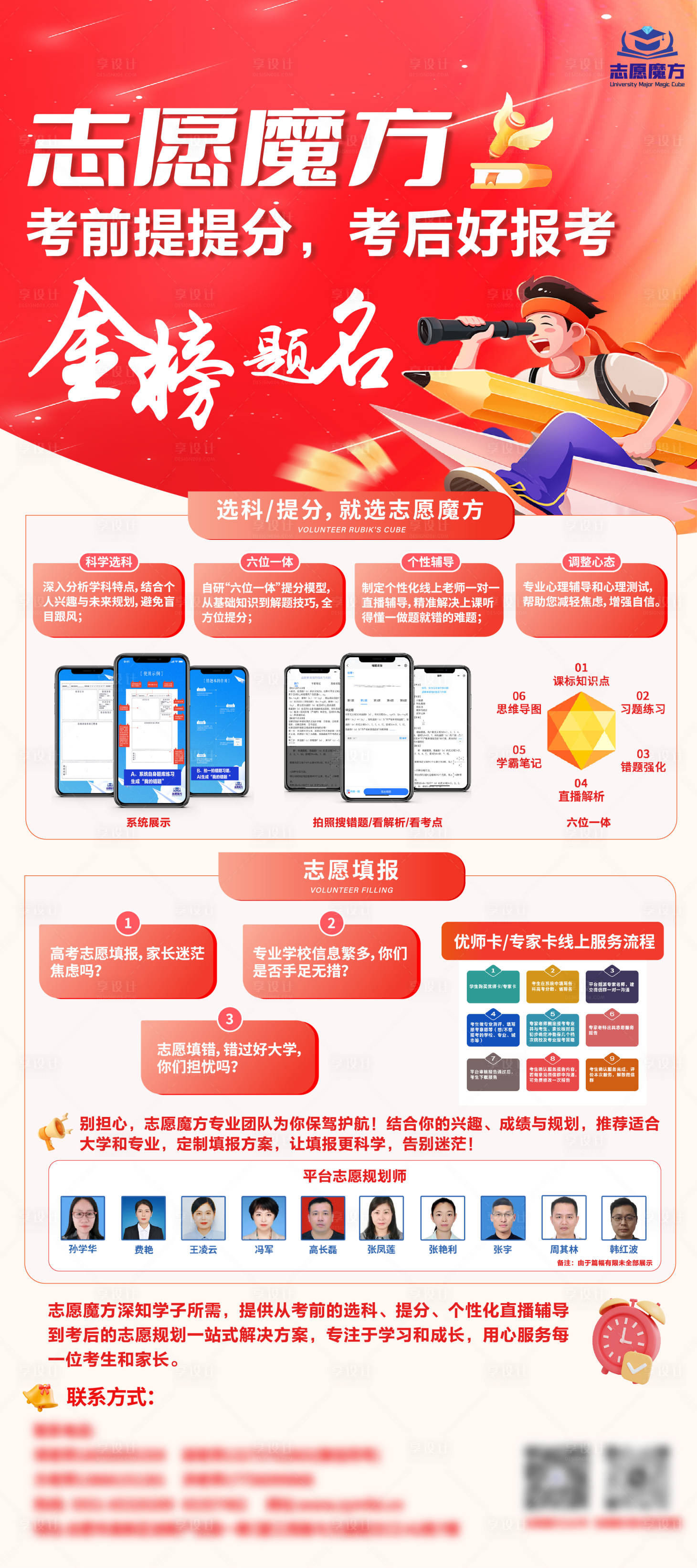 源文件下载【高考填志愿展架易拉宝】编号：57910023882002129