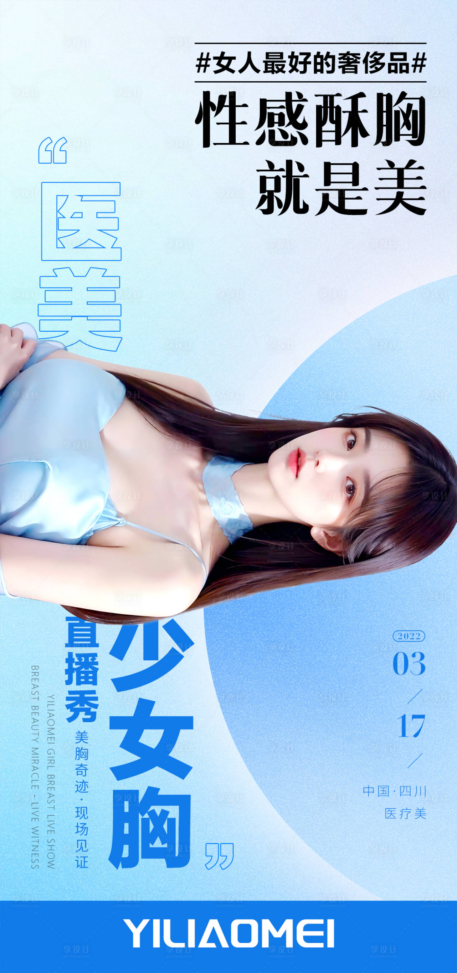 源文件下載【享設計】搜索編號：64750023796508767【少女胸直播秀預熱海報】