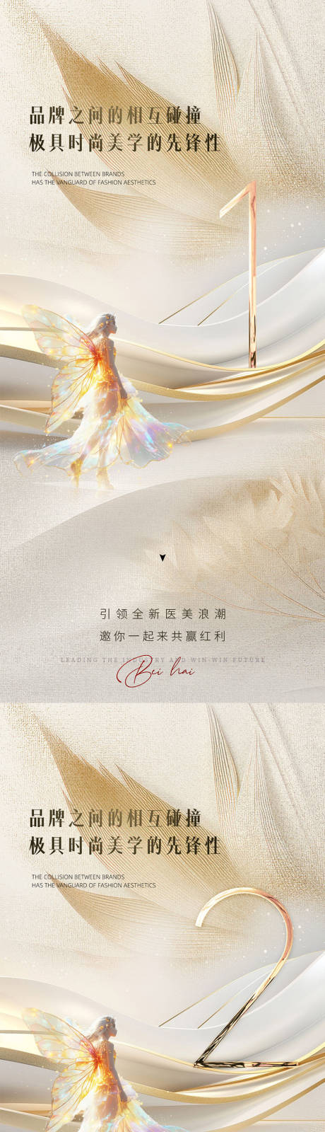 源文件下載【醫美活動倒計時海報】編號：60760023837402598