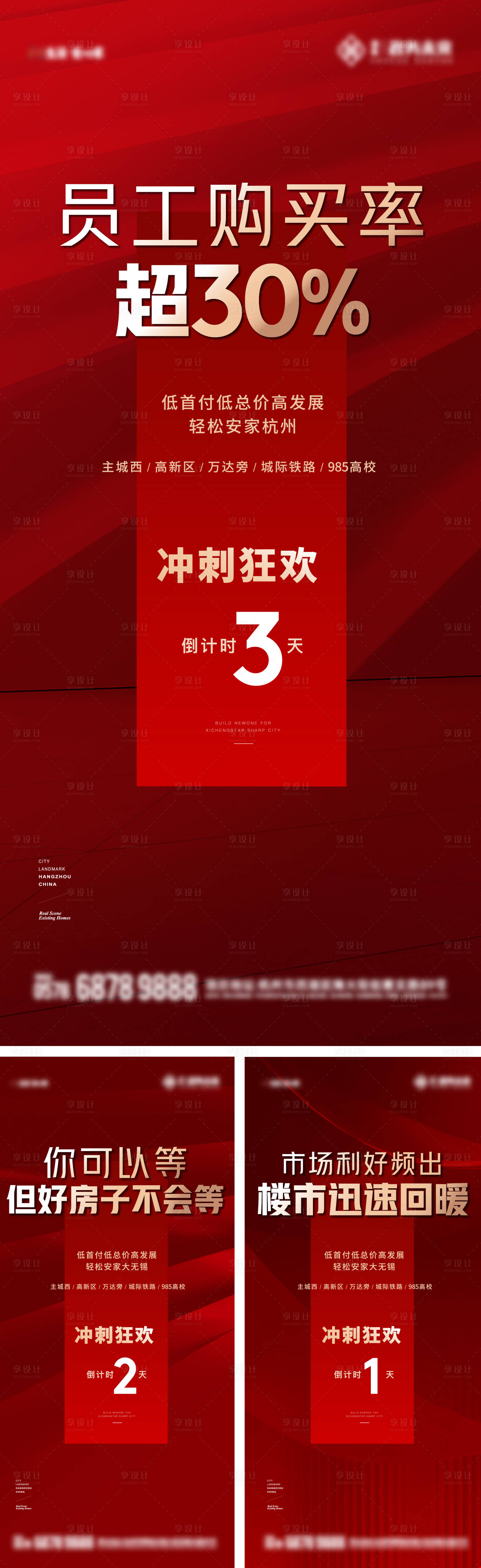 源文件下载【享设计】搜索编号：94610023719143745【热销卖压 】
