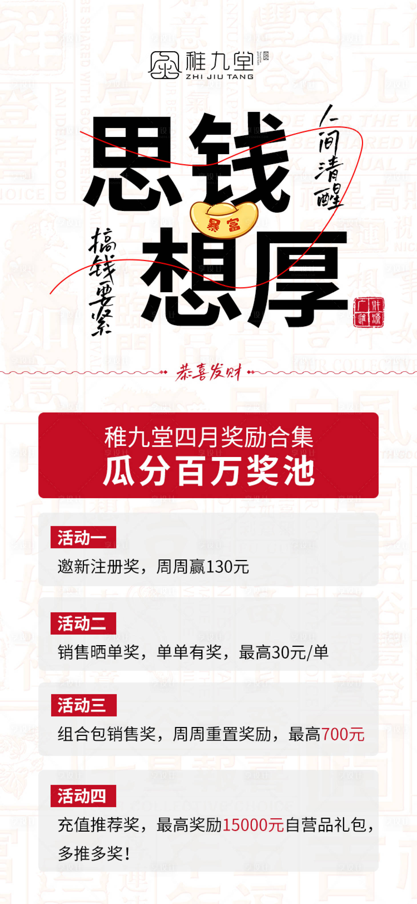 源文件下载【享设计】搜索编号：86700023704597565【产品招商海报】