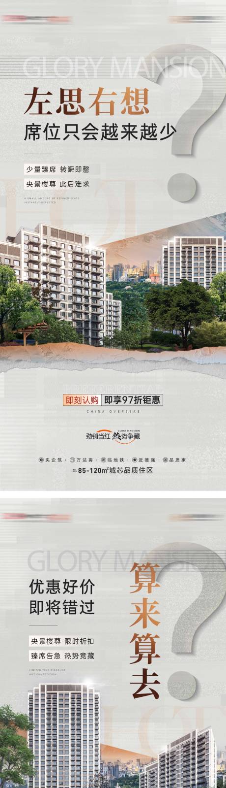 源文件下载【地产价值点系列稿】编号：60010023950245861