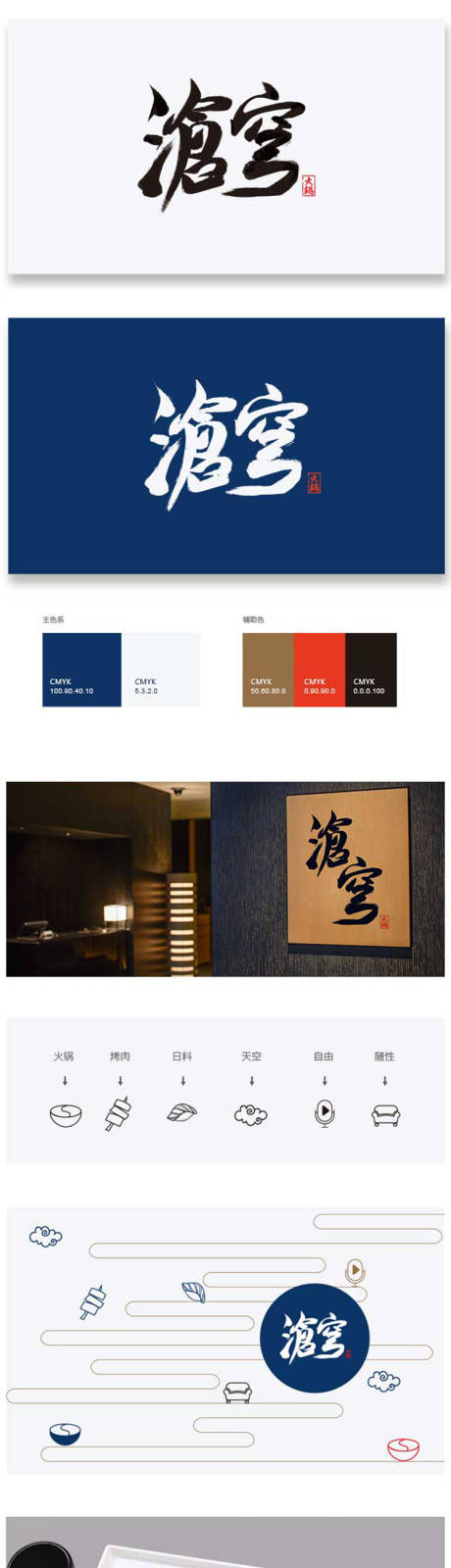 源文件下載【享設計】搜索編號：47510023936859268【logo設計提案圖】