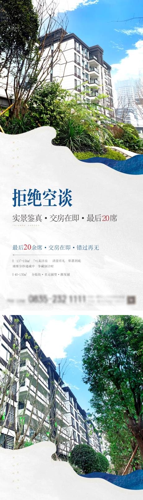 源文件下载【展架】编号：16830024032957383