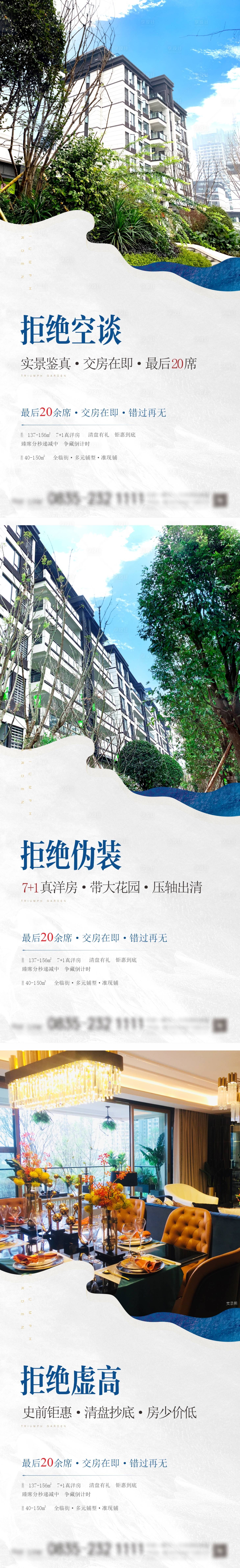 源文件下载【展架】编号：16830024032957383