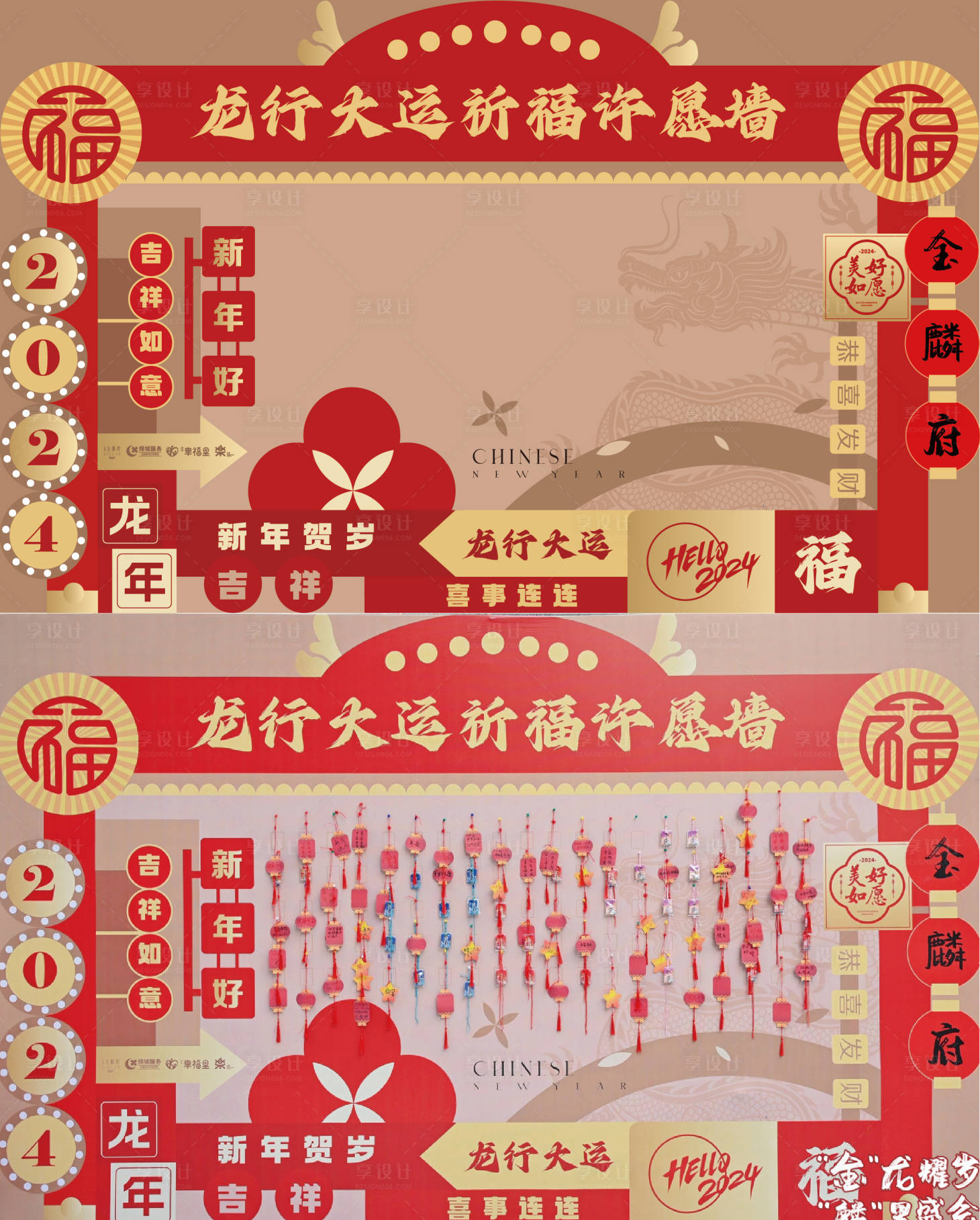 源文件下載【享設計】搜索編號：54730023761599387【新年祈福墻】