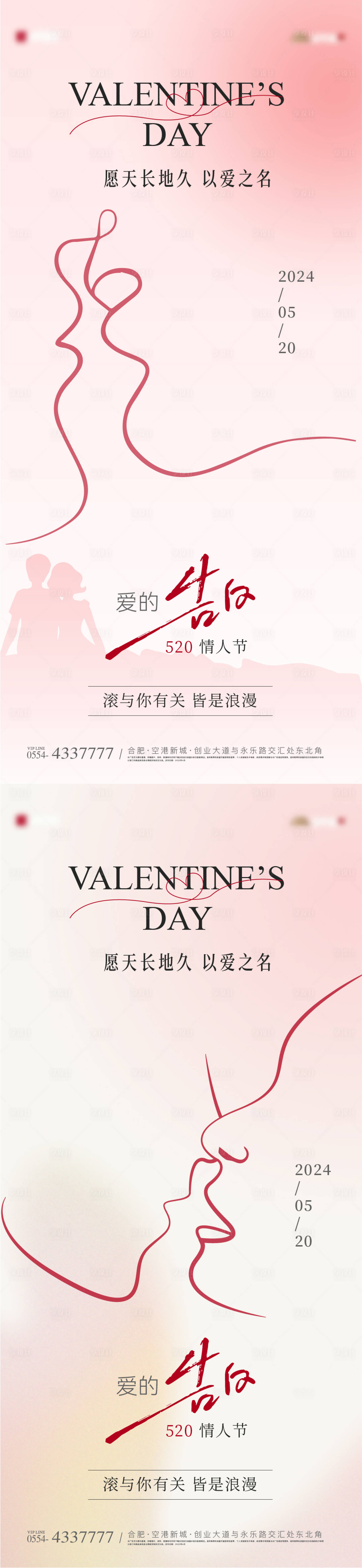 源文件下载【享设计】搜索编号：26460023755901484【520情人节海报】