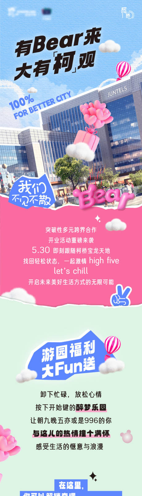 源文件下载【享设计】搜索编号：97590024173905211【长图】
