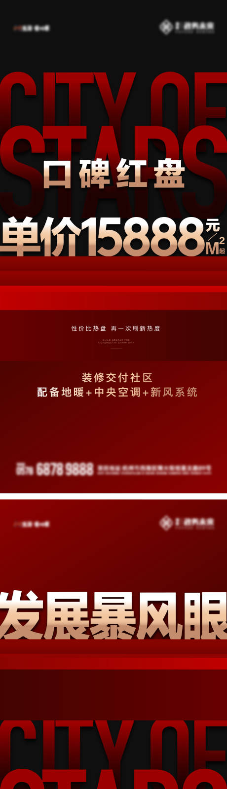 源文件下載【熱銷賣壓海報】編號：75600023731439149