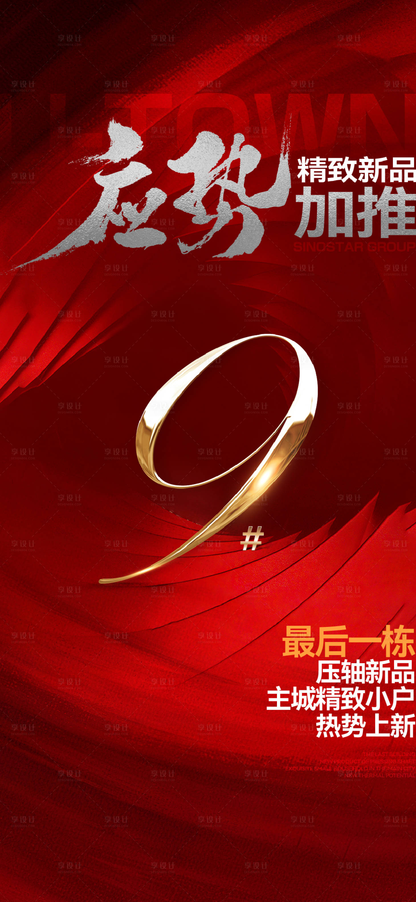 源文件下載【享設計】搜索編號：85860023744987926【熱銷  】