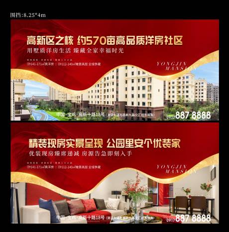 源文件下載【享設(shè)計(jì)】搜索編號(hào)：45370023914533260【地產(chǎn)價(jià)值點(diǎn)紅金系列海報(bào)展板】