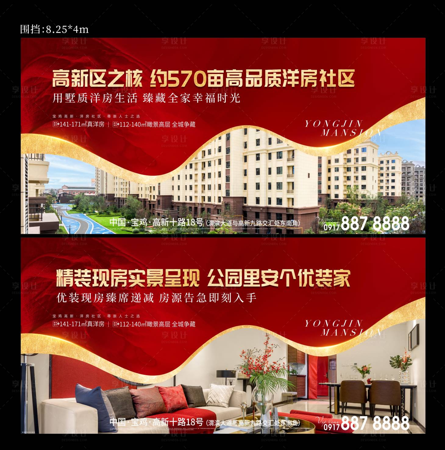 源文件下载【享设计】搜索编号：45370023914533260【地产价值点红金系列海报展板】