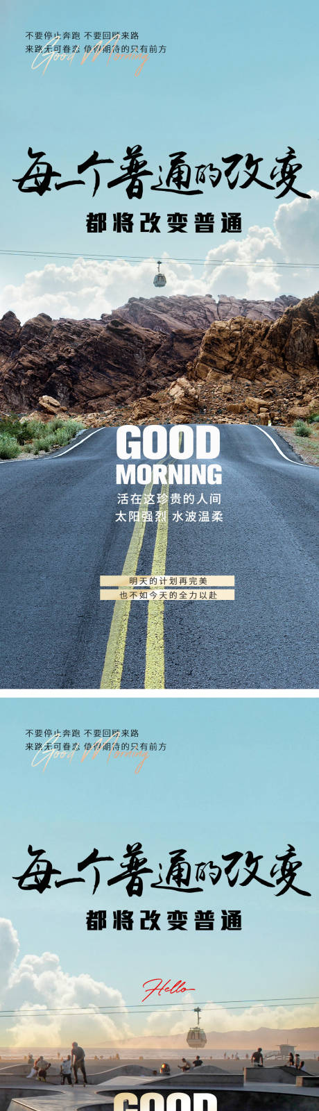 源文件下載【享設計】搜索編號：86560023895165028【地產勵志海報】