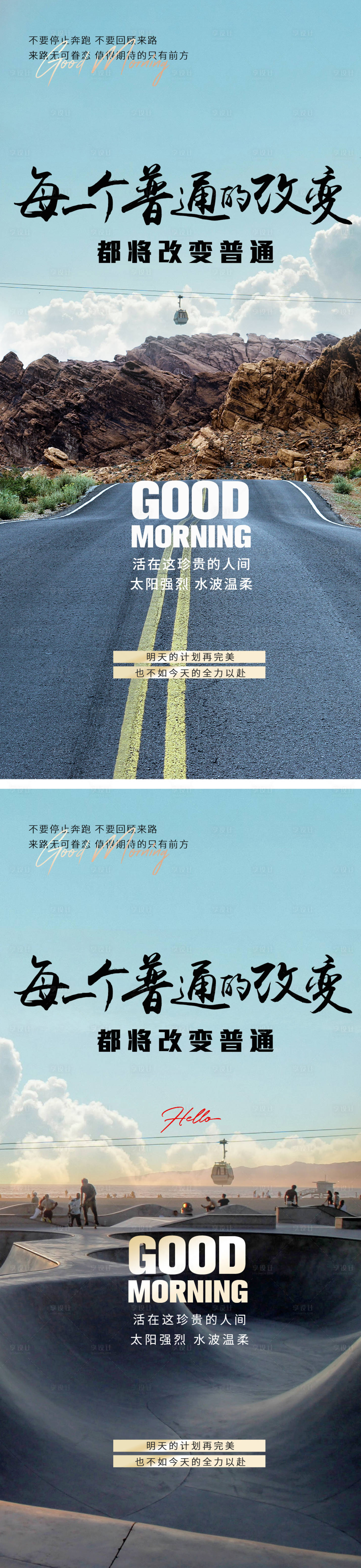 源文件下载【享设计】搜索编号：86560023895165028【地产励志海报】
