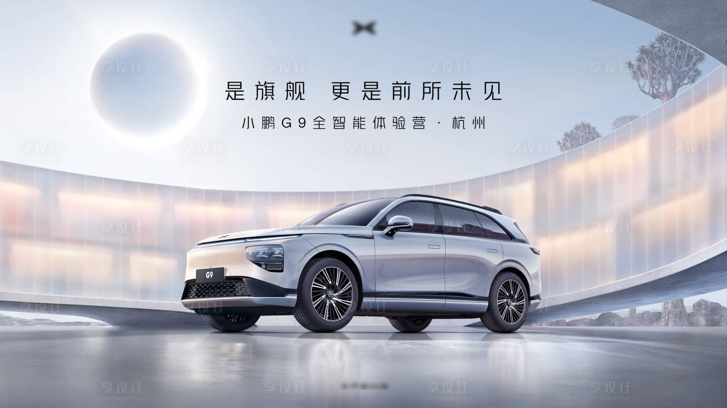 源文件下载【汽车试驾KV背景展板主视觉】编号：28930024012994485