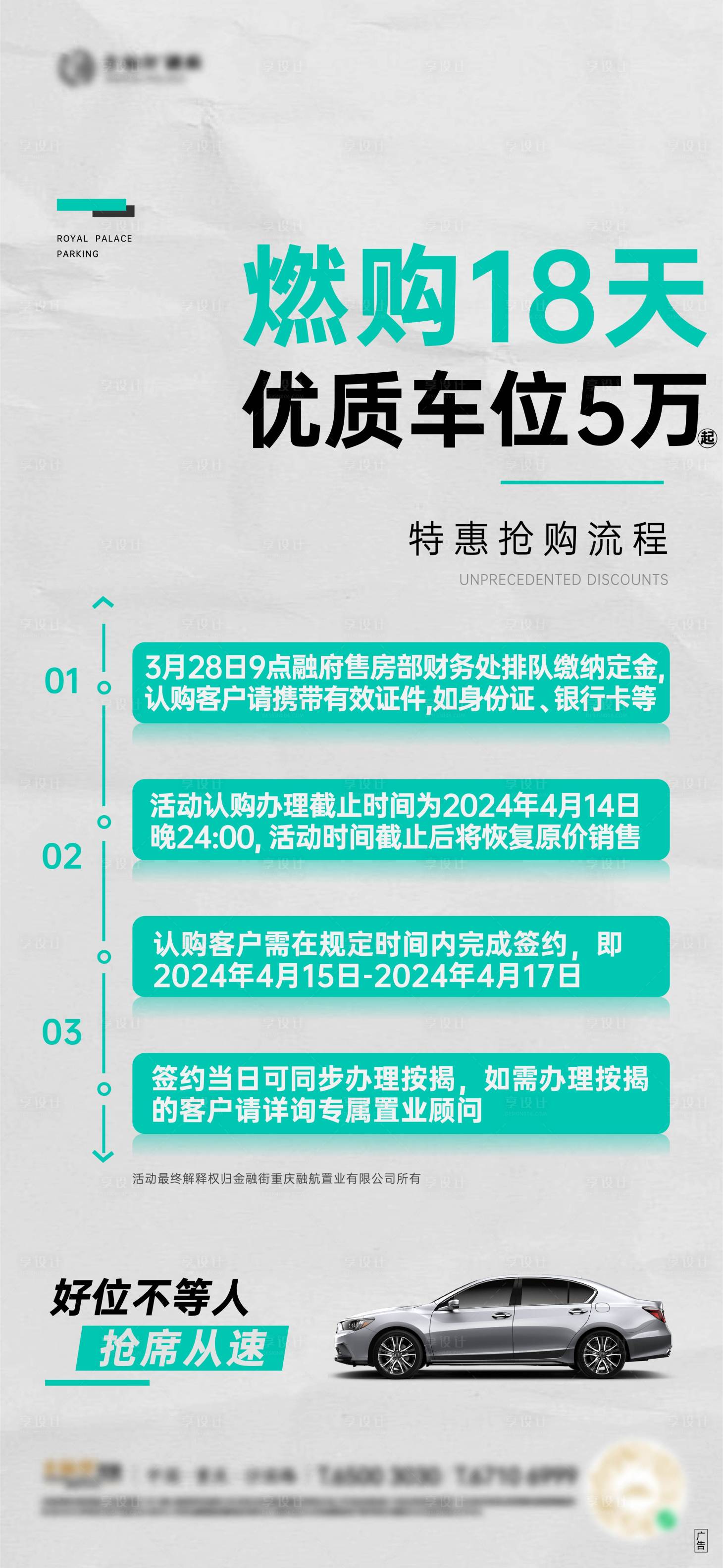 源文件下载【车位】编号：15280023843282824